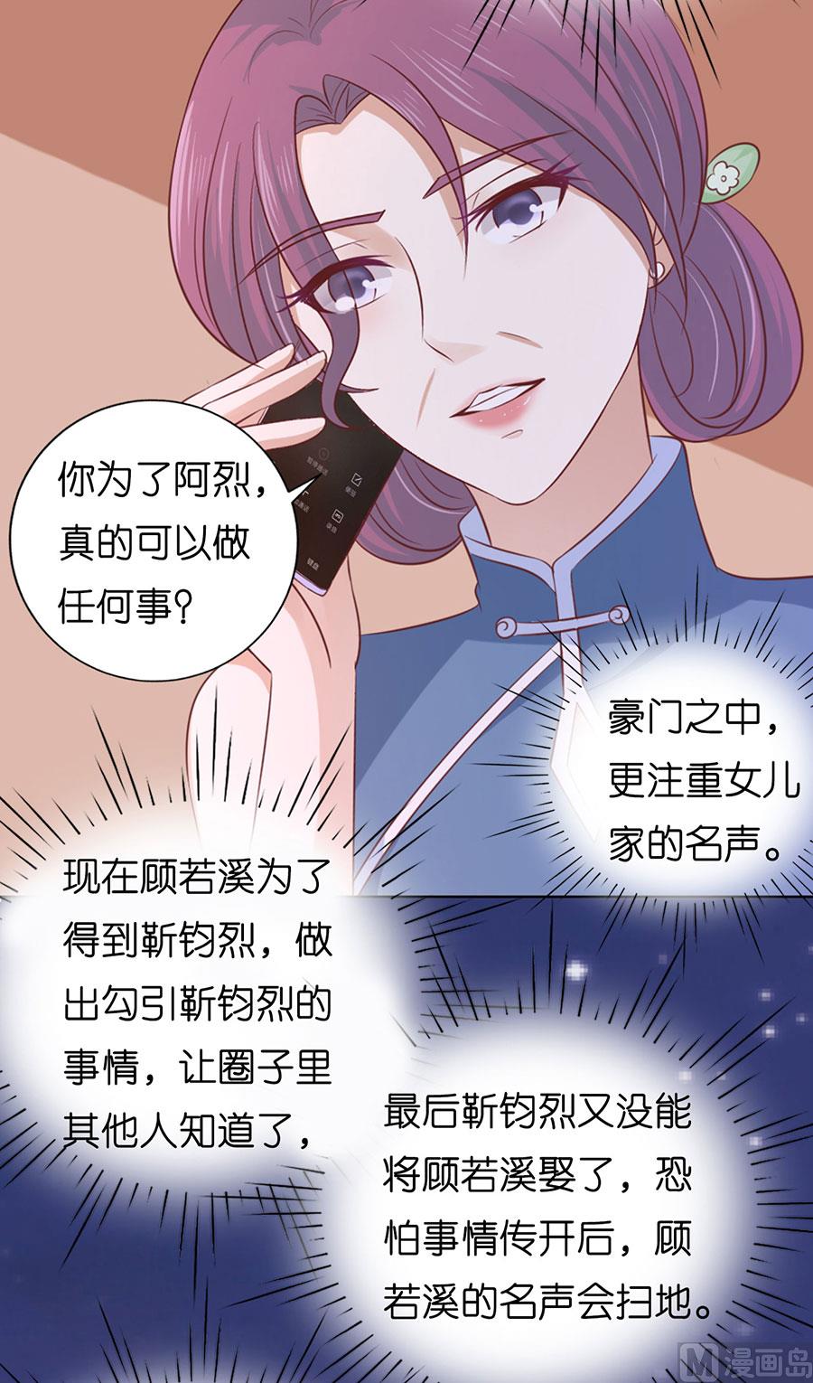 第190话 挑拨离间-第190话