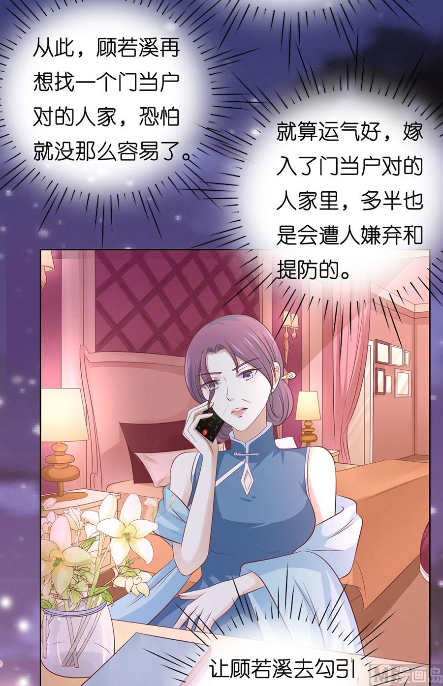 第190话 挑拨离间-第190话