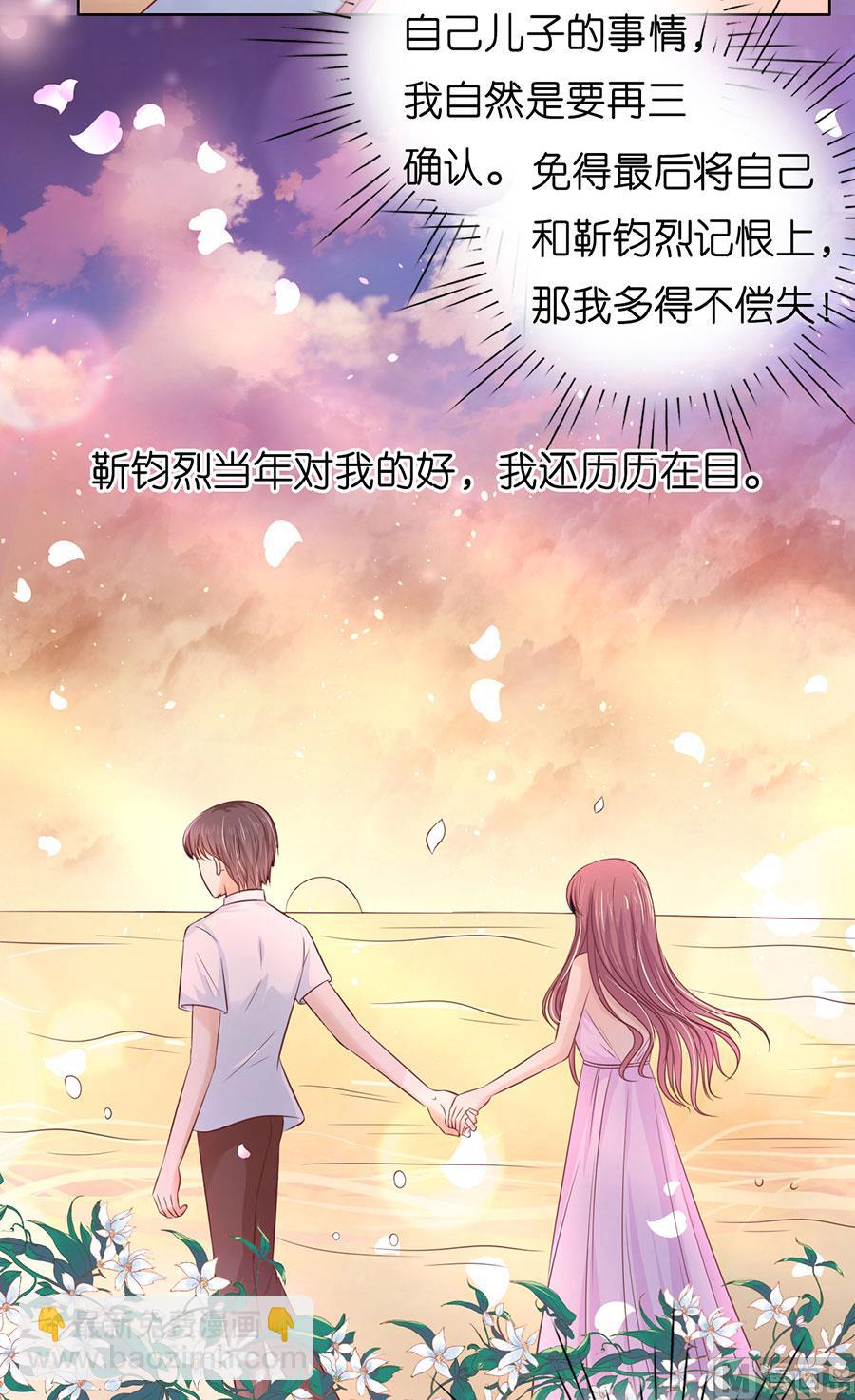 第190话 挑拨离间-第190话