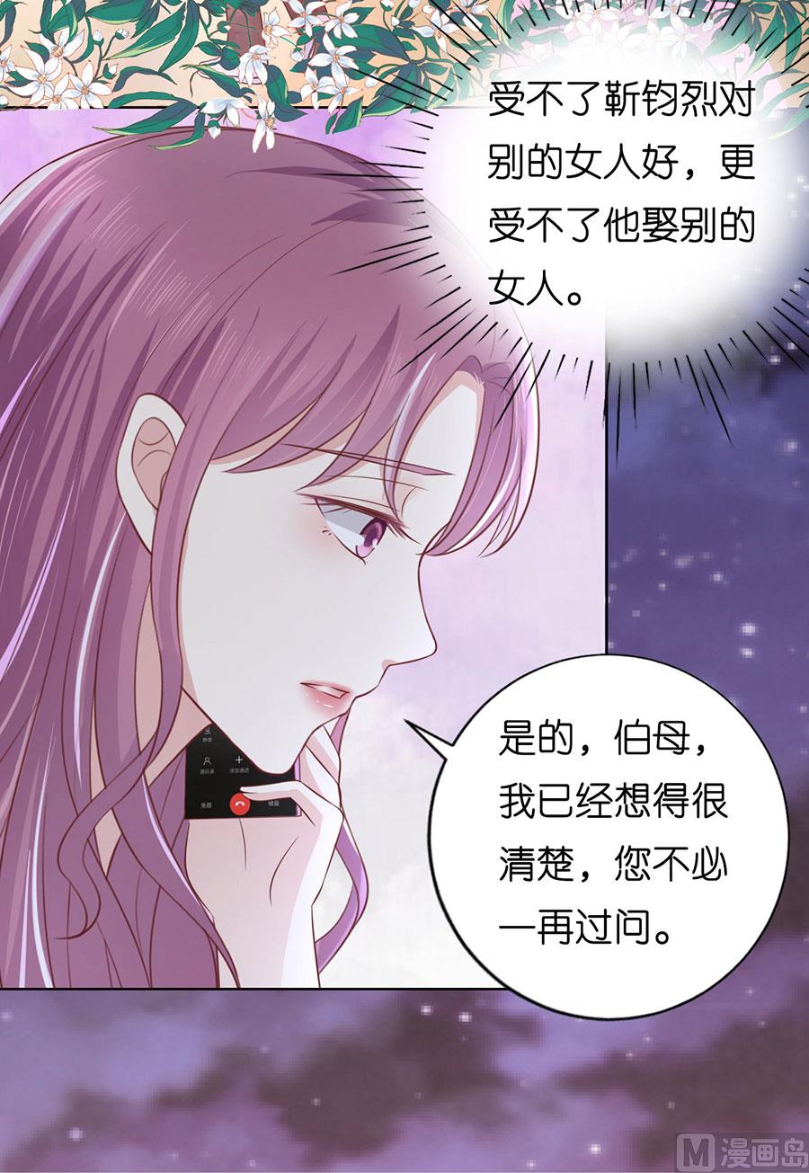 第190话 挑拨离间-第190话