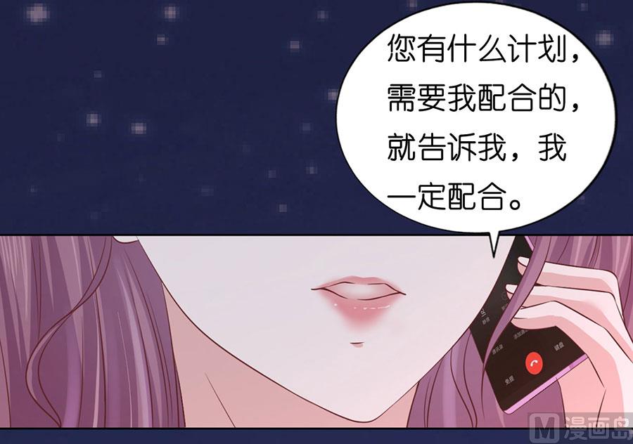 第190话 挑拨离间-第190话