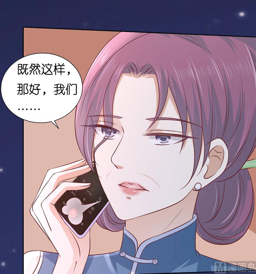 第190话 挑拨离间-第190话
