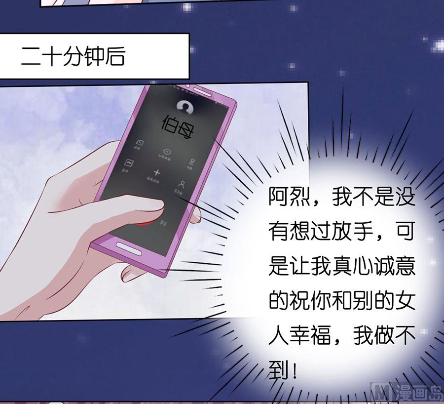 第190话 挑拨离间-第190话