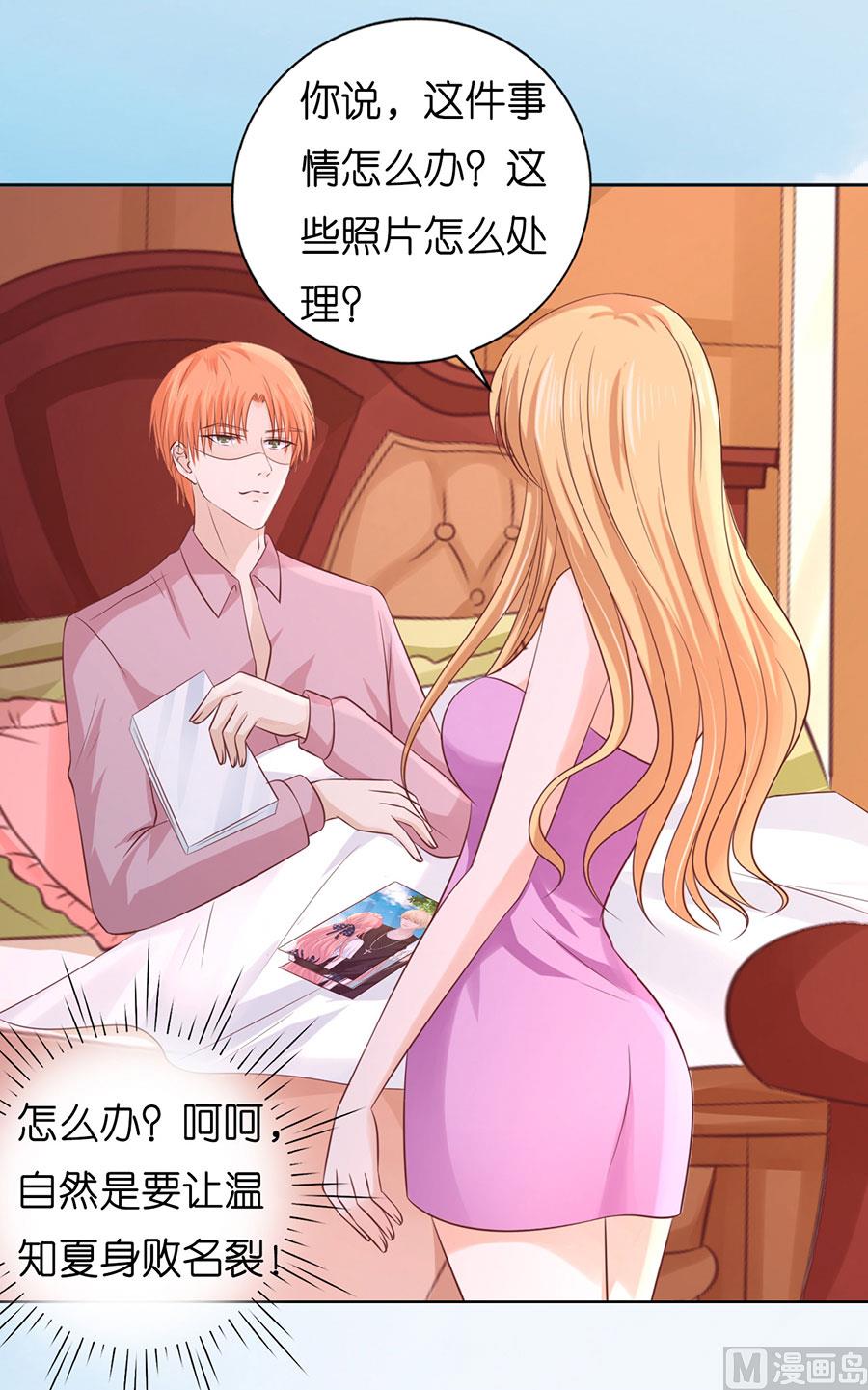 第190话 挑拨离间-第190话
