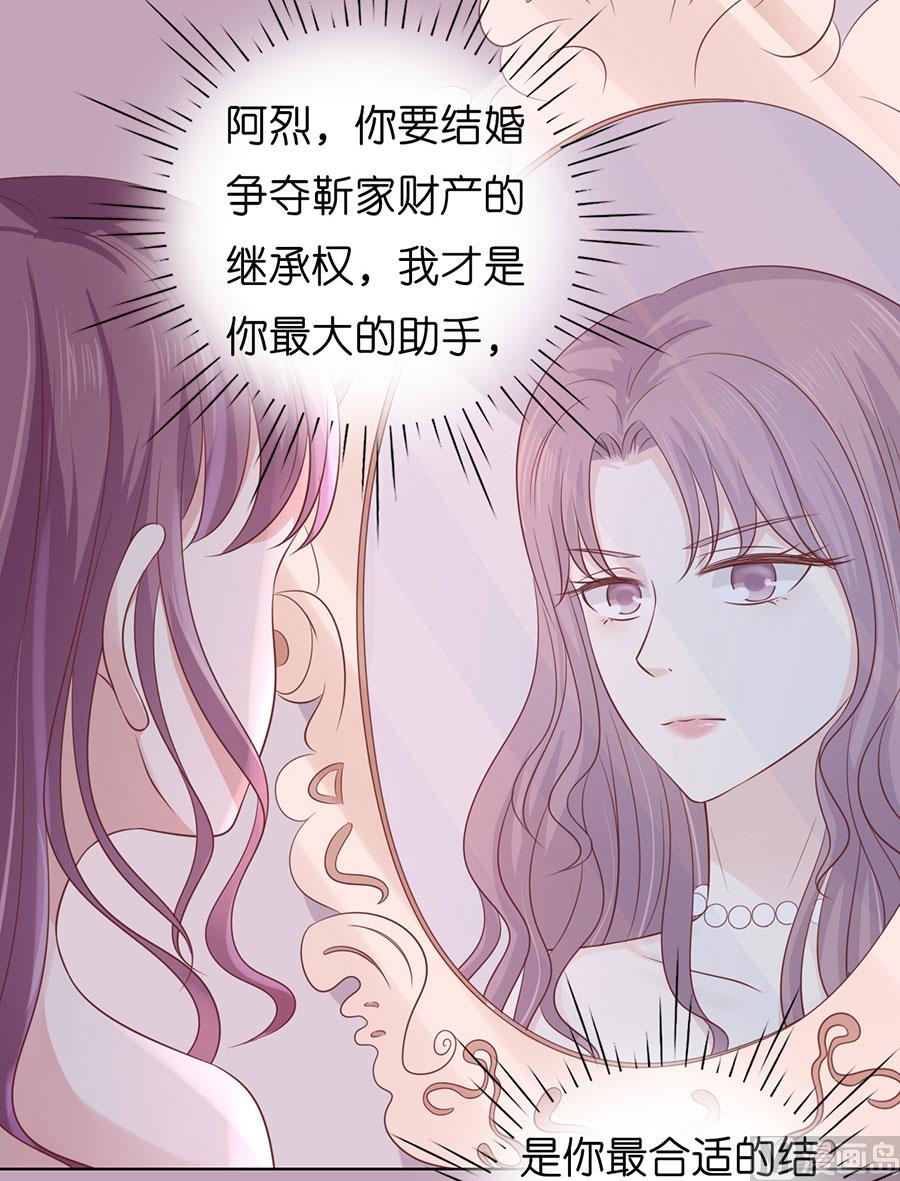 第190话 挑拨离间-第190话