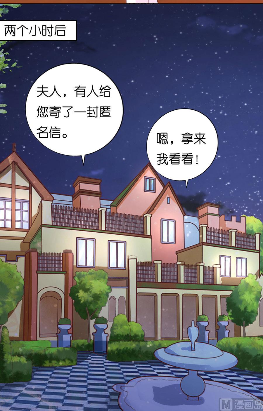 第190话 挑拨离间-第190话