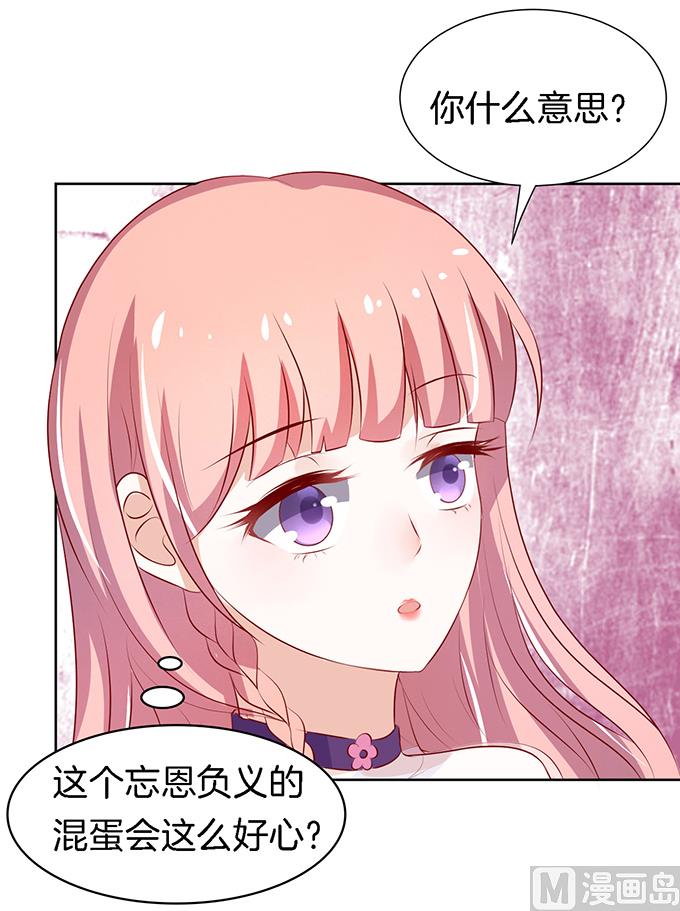 第20话 被威胁-第20话