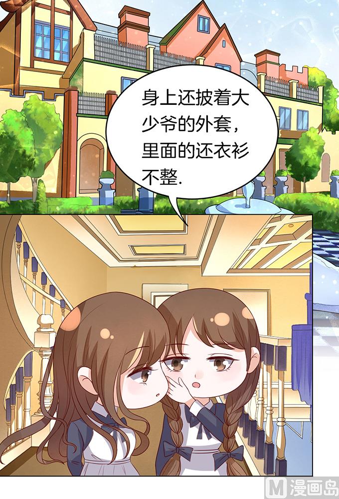第20话 被威胁-第20话