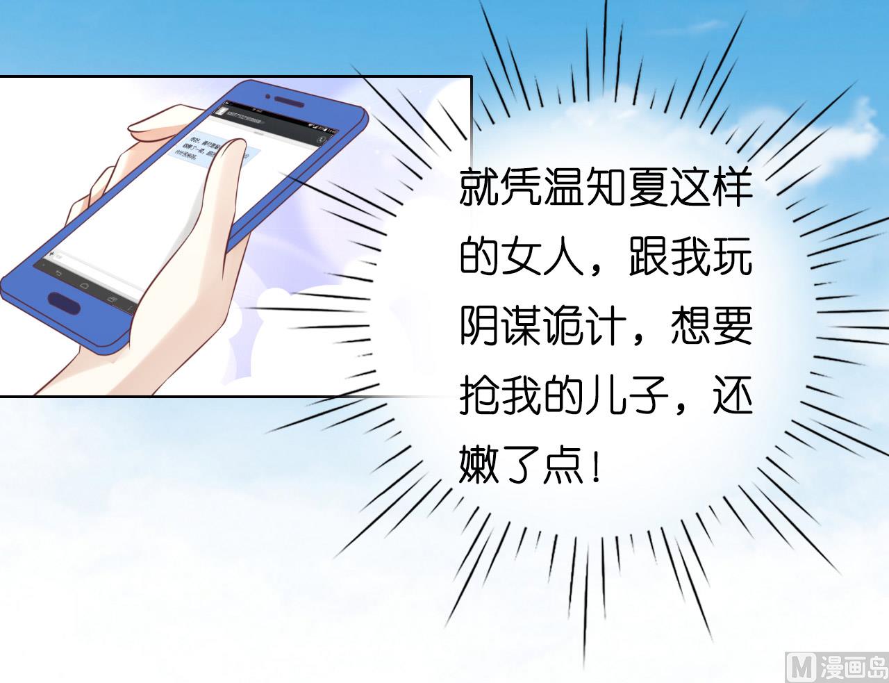 第192话 被母亲出卖-第192话