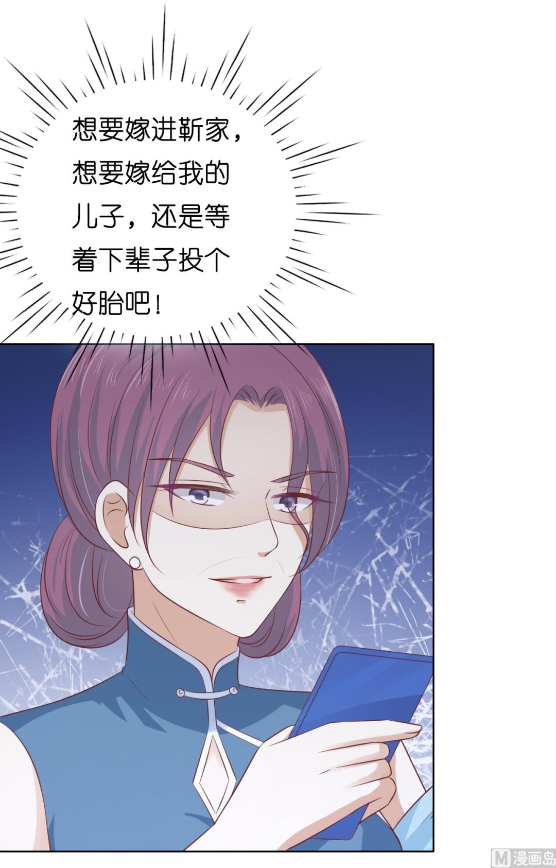 第192话 被母亲出卖-第192话