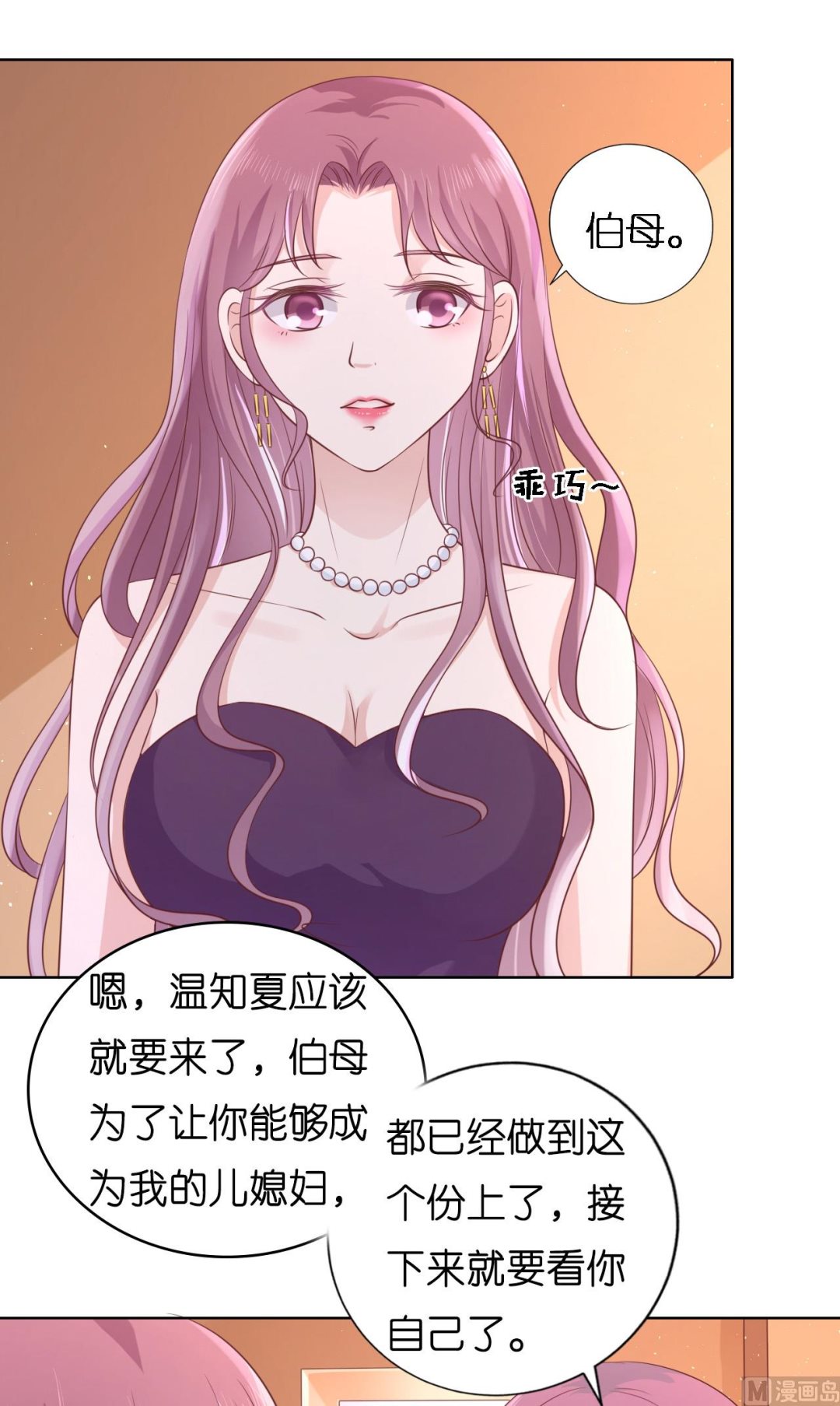 第192话 被母亲出卖-第192话