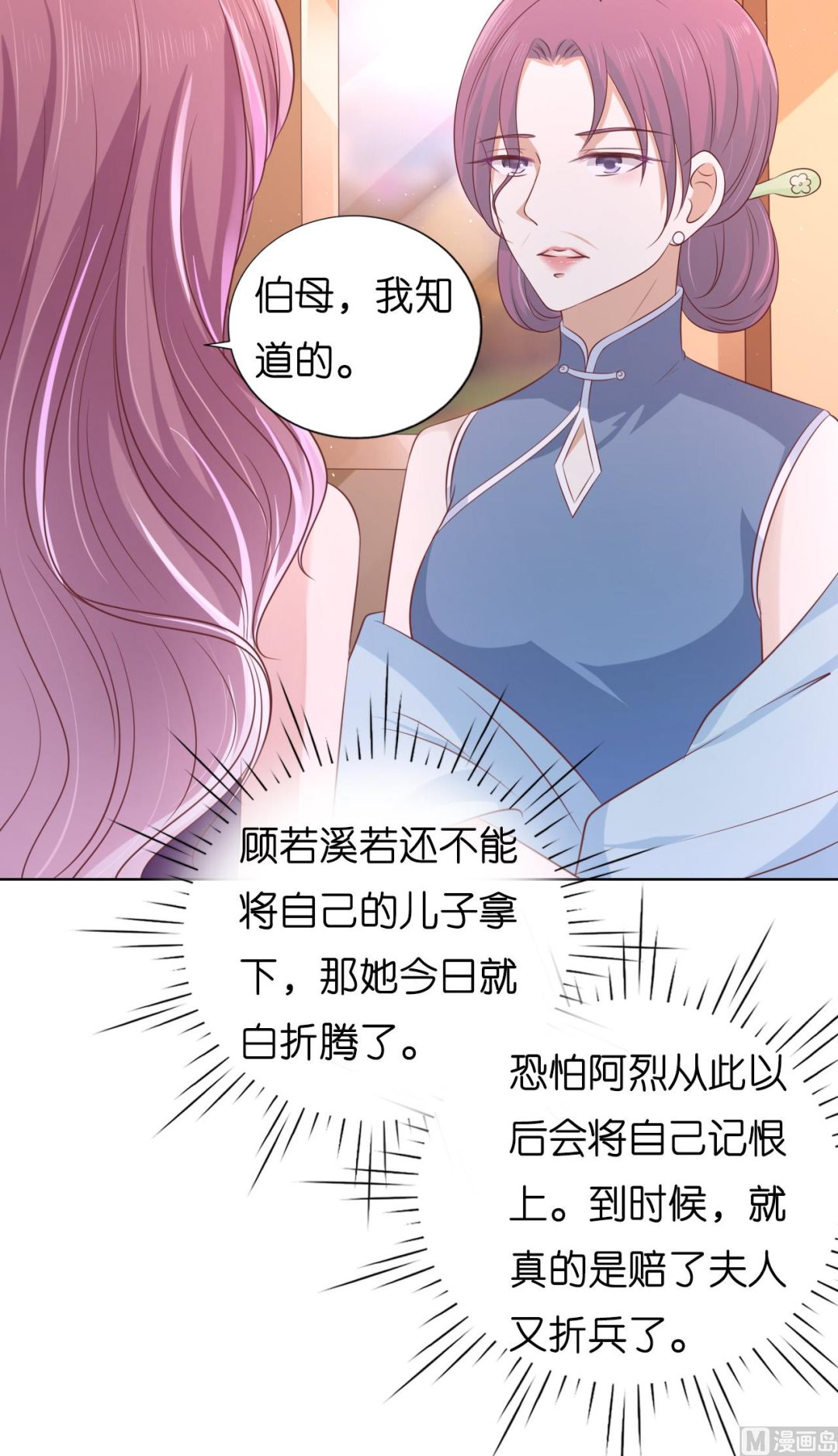 第192话 被母亲出卖-第192话
