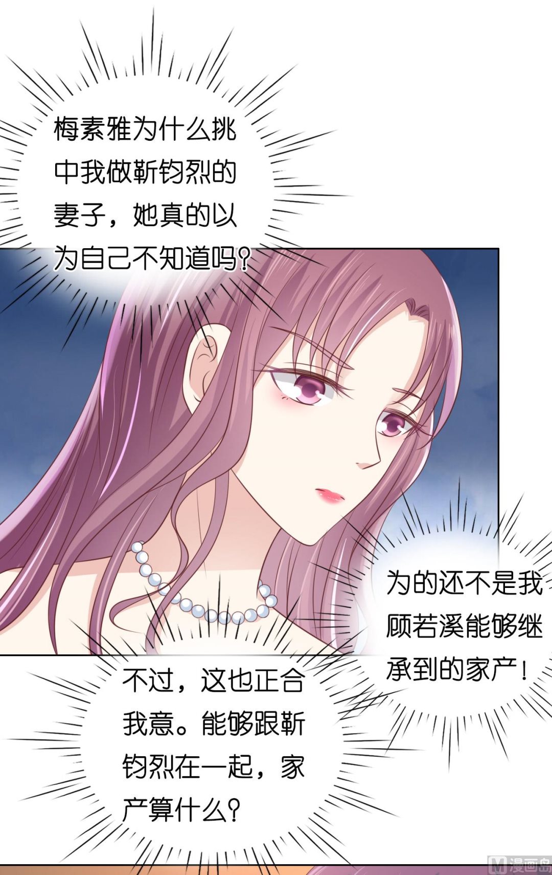 第192话 被母亲出卖-第192话