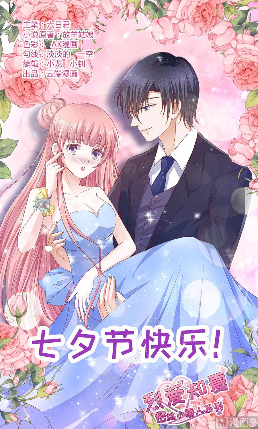 第198话 好聚好散-第198话