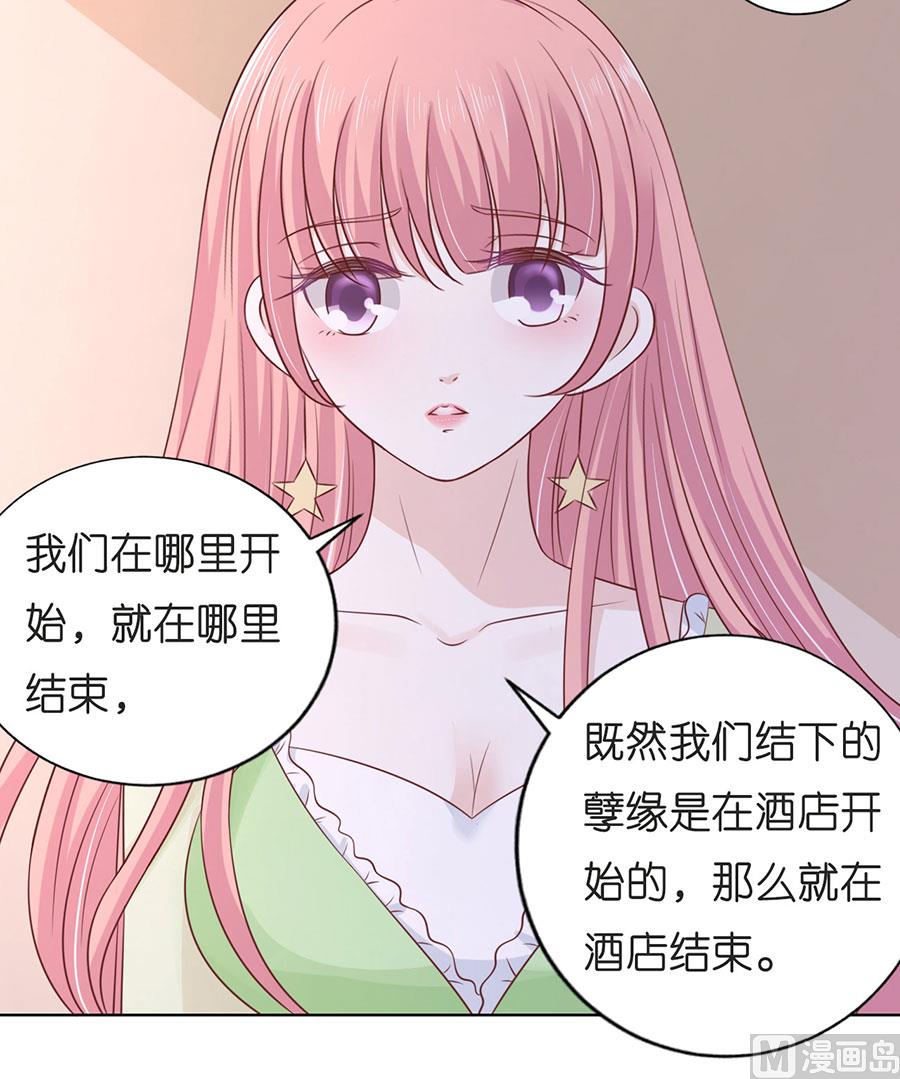第198话 好聚好散-第198话