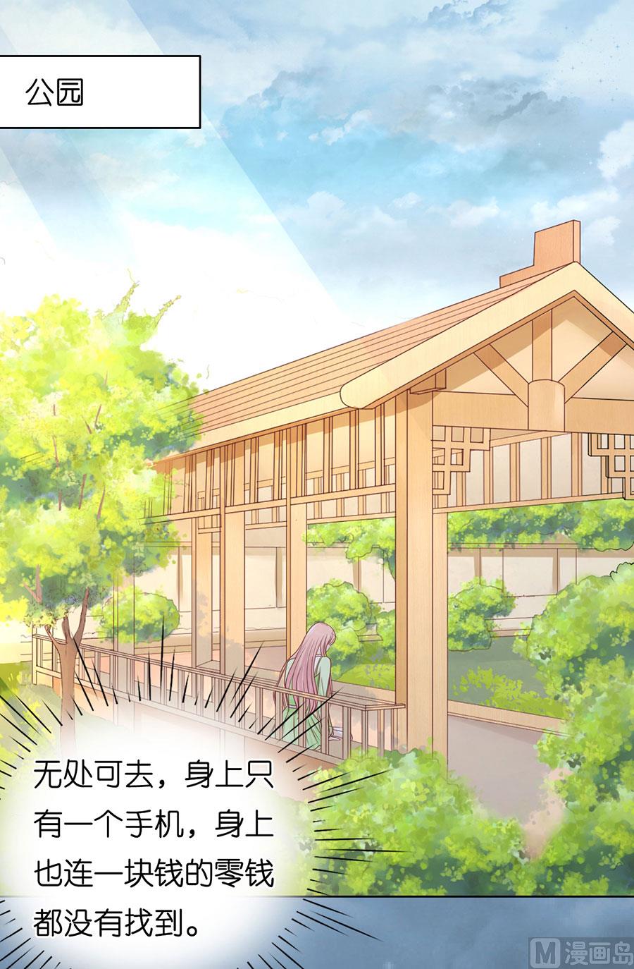 第200话 流落街头-第200话