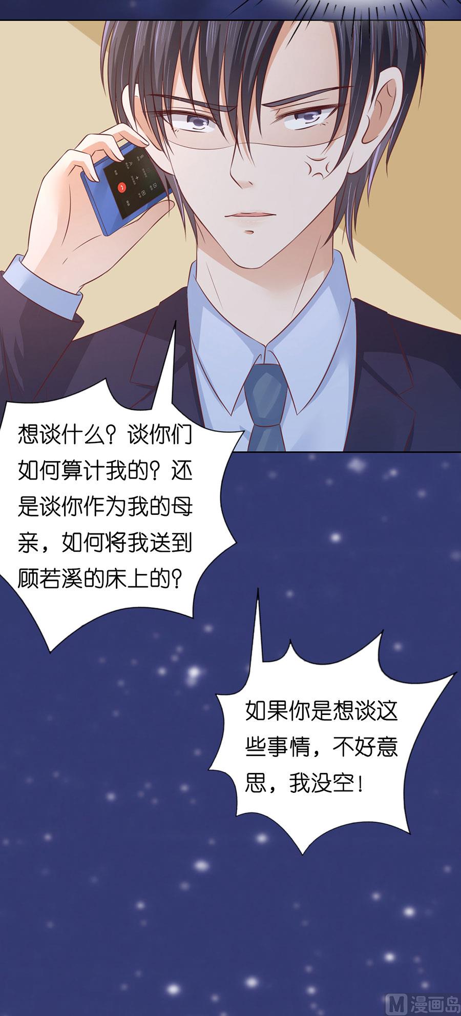 第202话 找到-第202话
