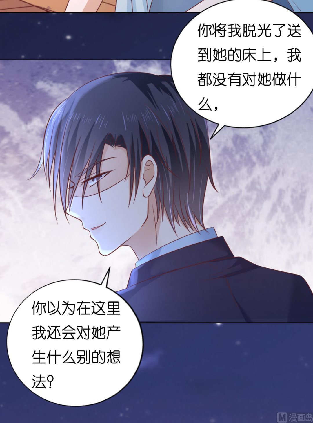 第204话 靳均言的心思-第204话