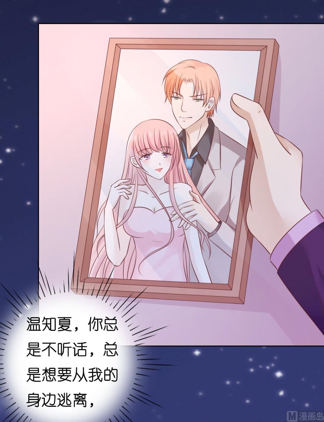 第204话 靳均言的心思-第204话