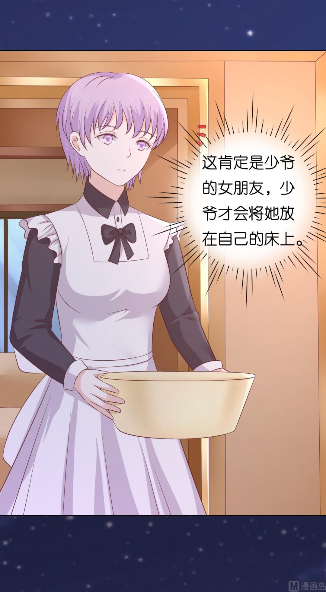 第204话 靳均言的心思-第204话