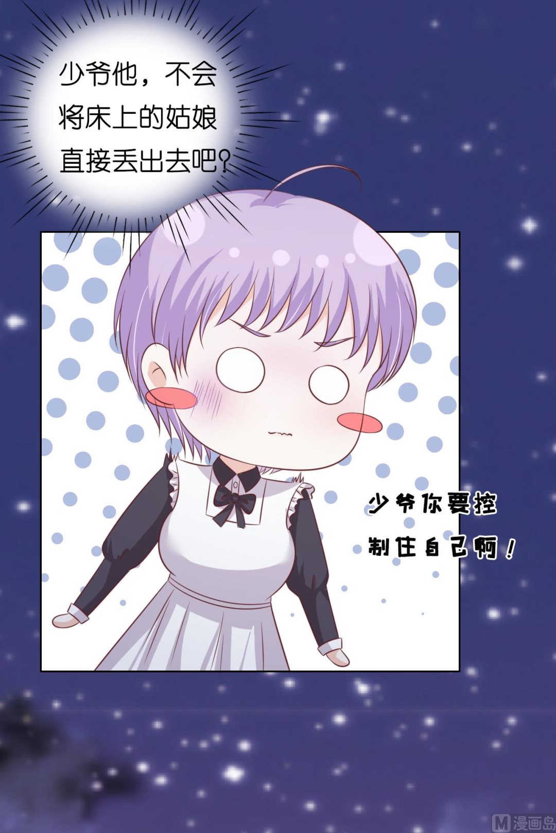 第204话 靳均言的心思-第204话