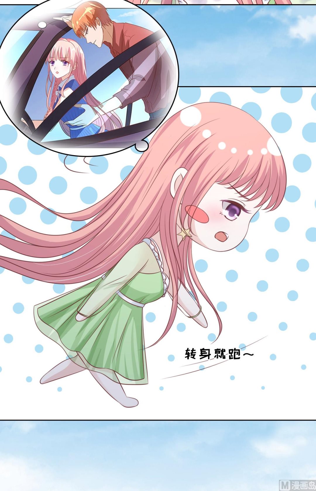 第206话 找了一夜-第206话