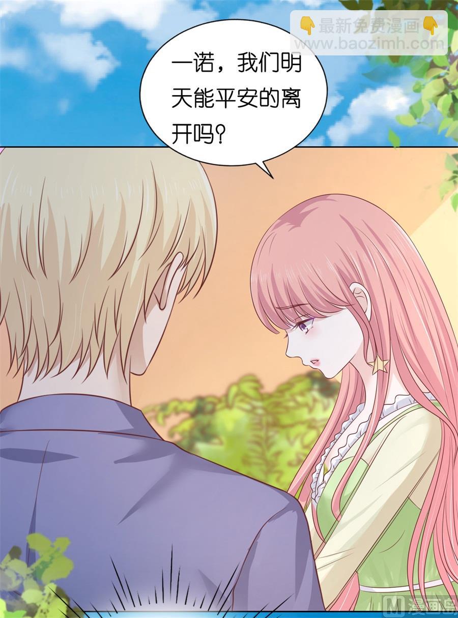 第208话 诀别-第208话