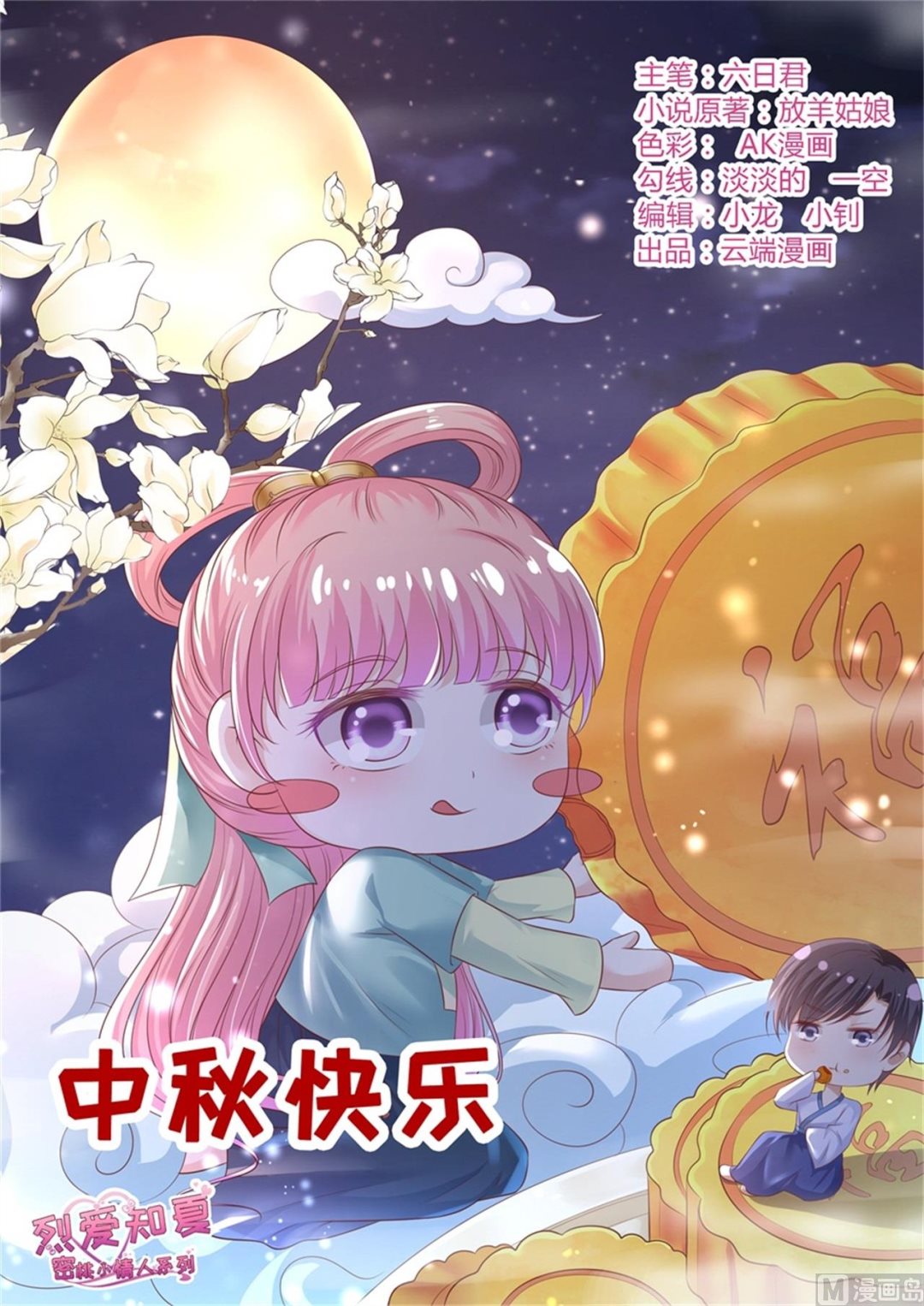 第210话 失散多年的未婚妻-第210话