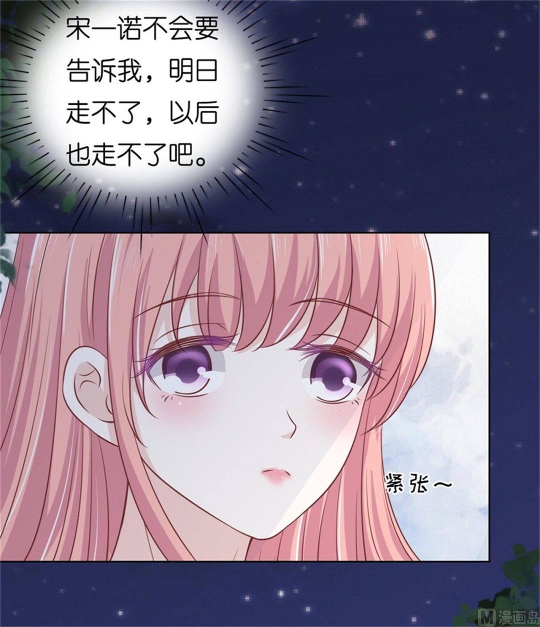 第210话 失散多年的未婚妻-第210话
