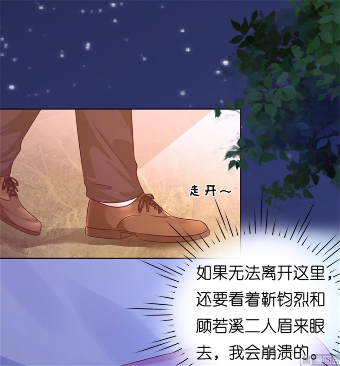 第210话 失散多年的未婚妻-第210话