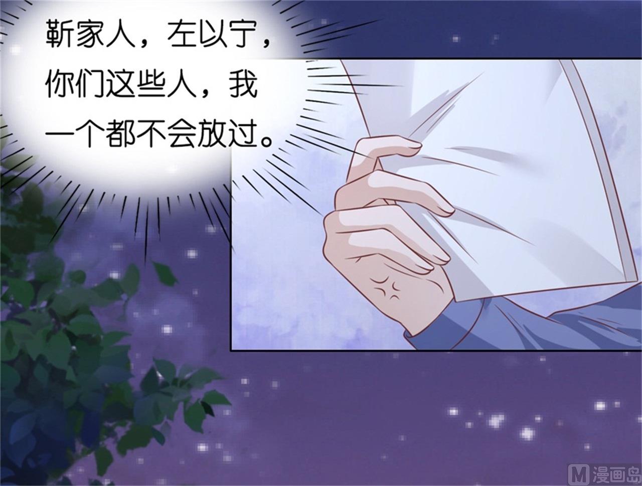 第210话 失散多年的未婚妻-第210话