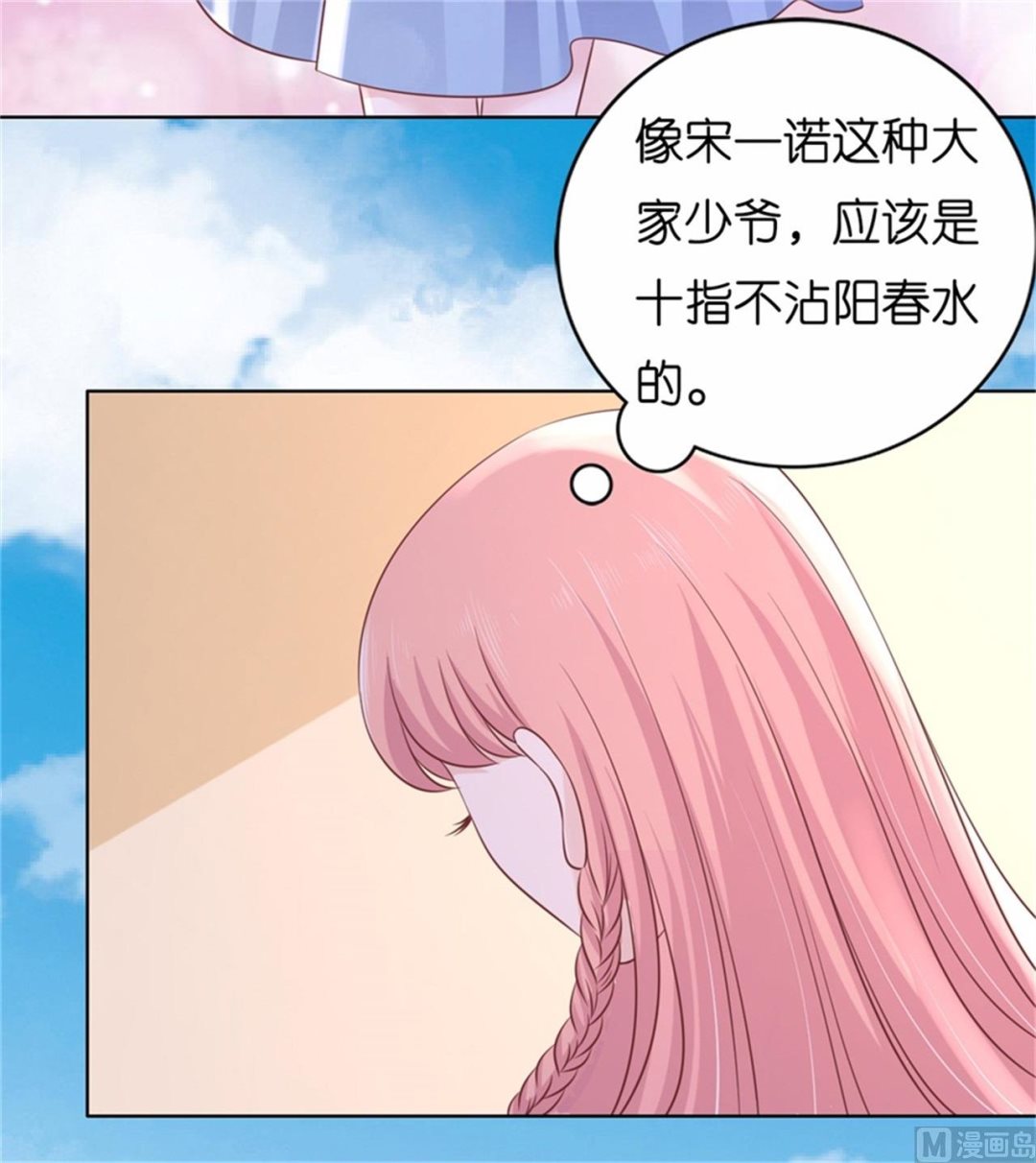 第210话 失散多年的未婚妻-第210话