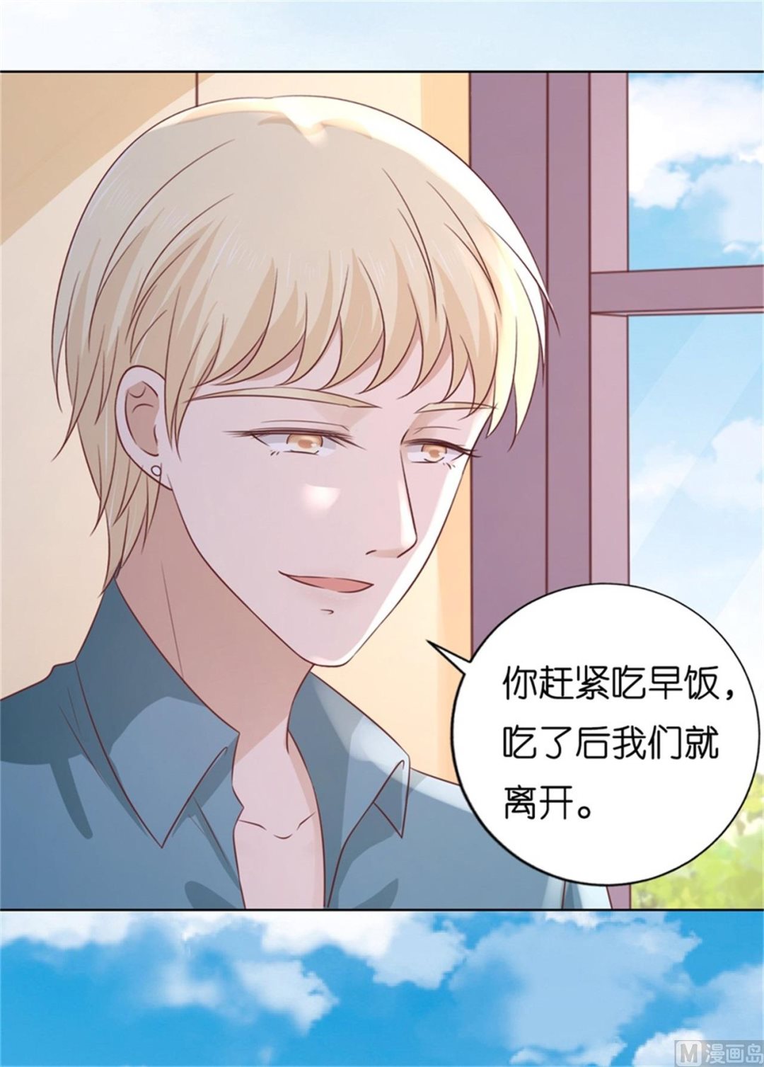 第210话 失散多年的未婚妻-第210话