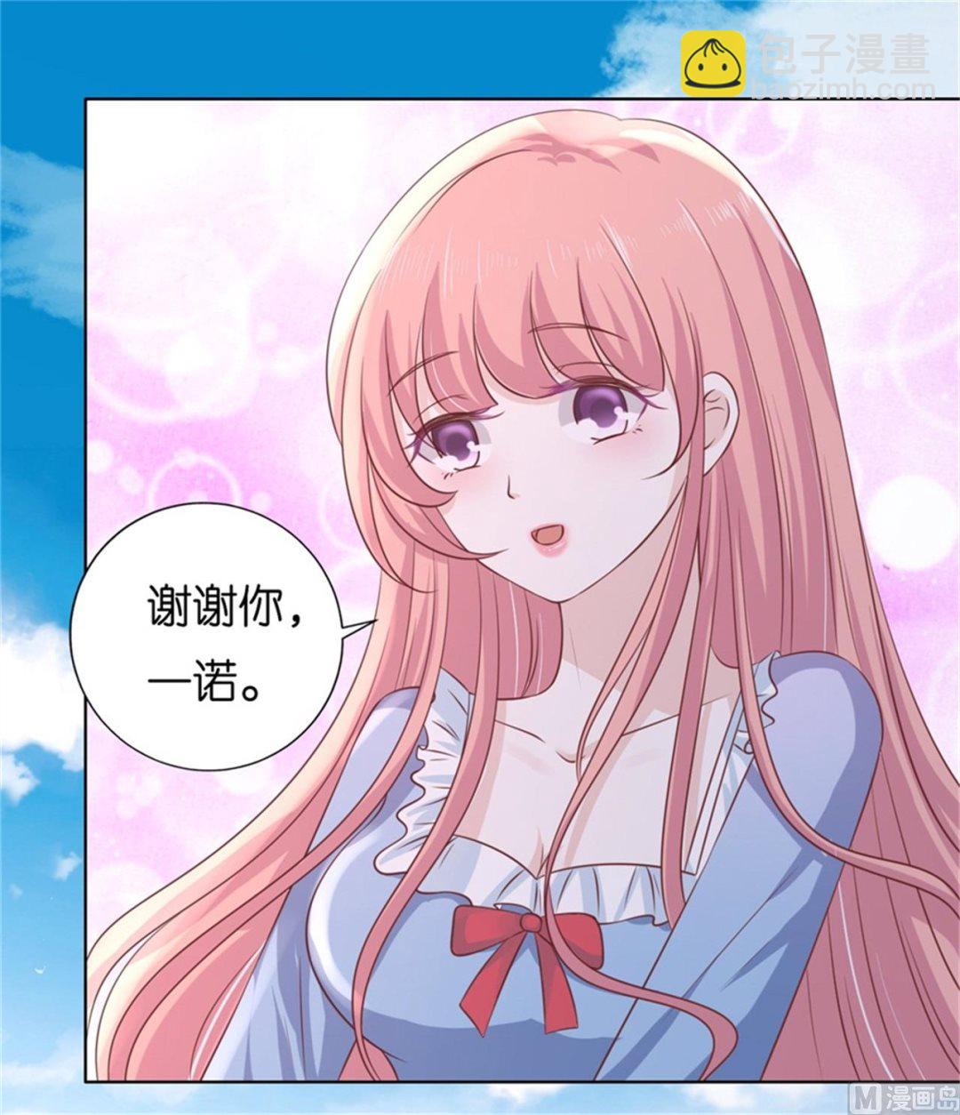第210话 失散多年的未婚妻-第210话