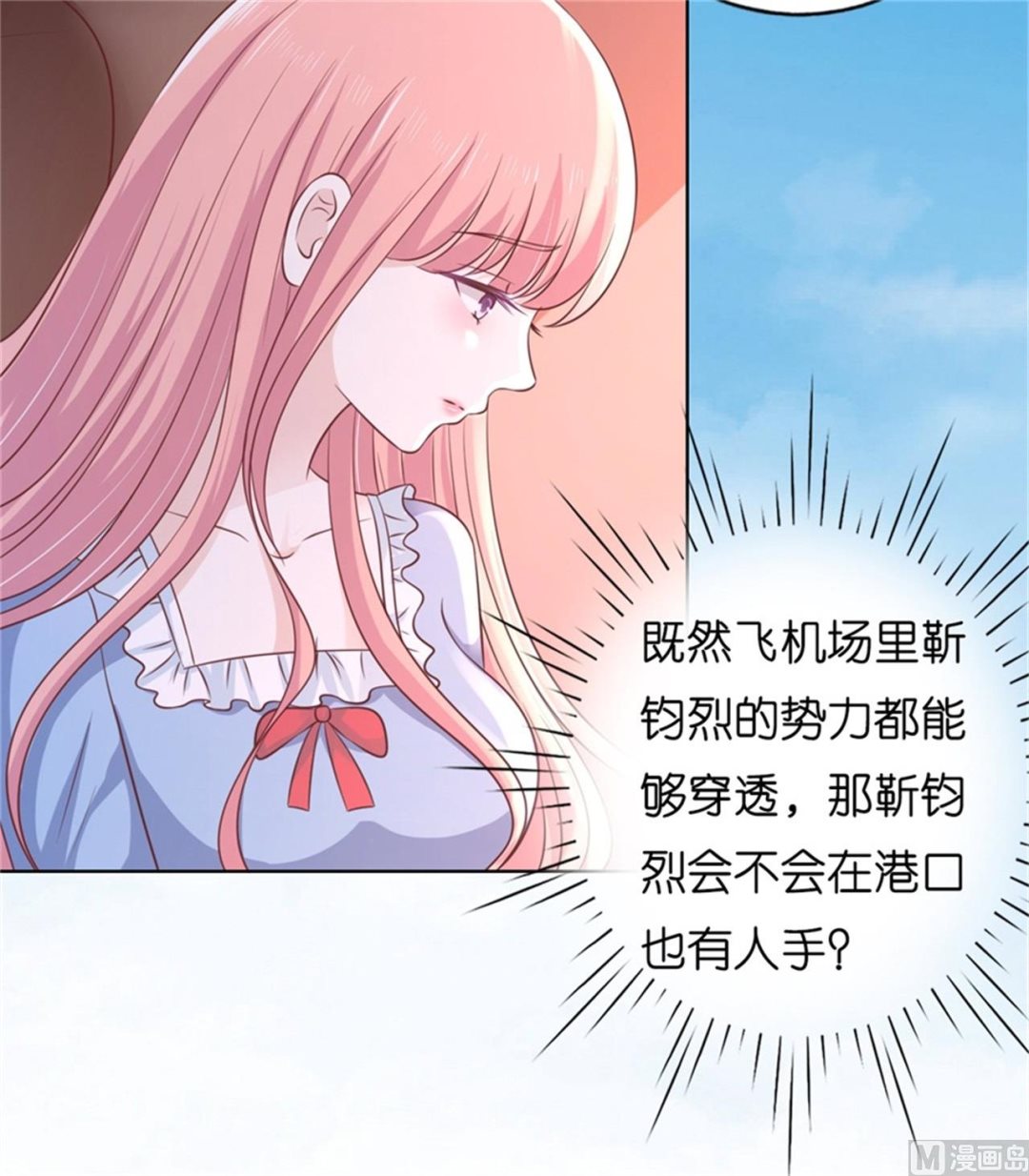 第210话 失散多年的未婚妻-第210话