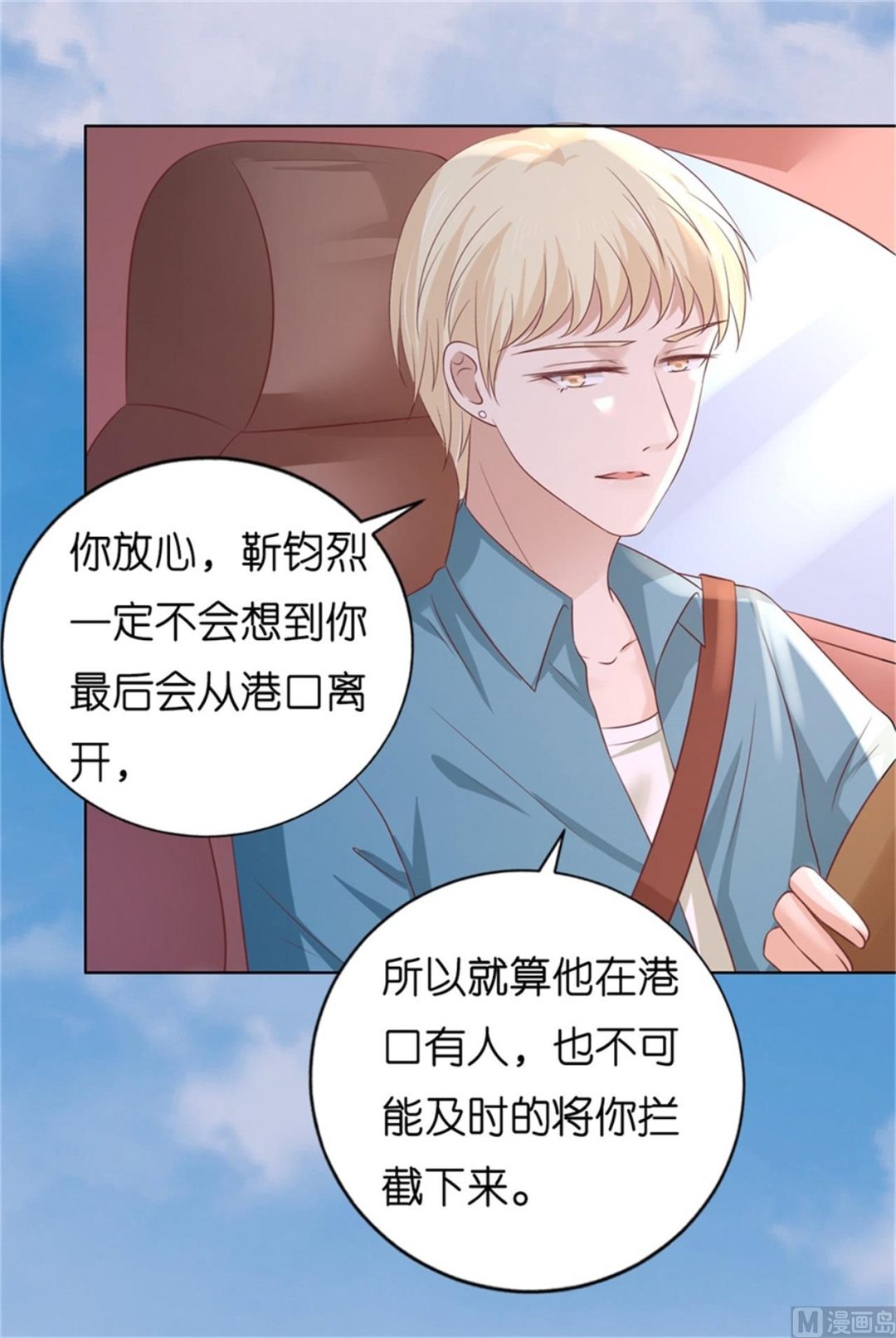 第210话 失散多年的未婚妻-第210话