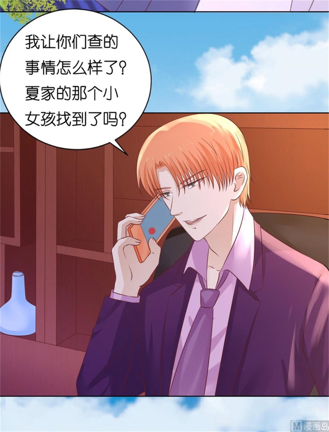 第210话 失散多年的未婚妻-第210话