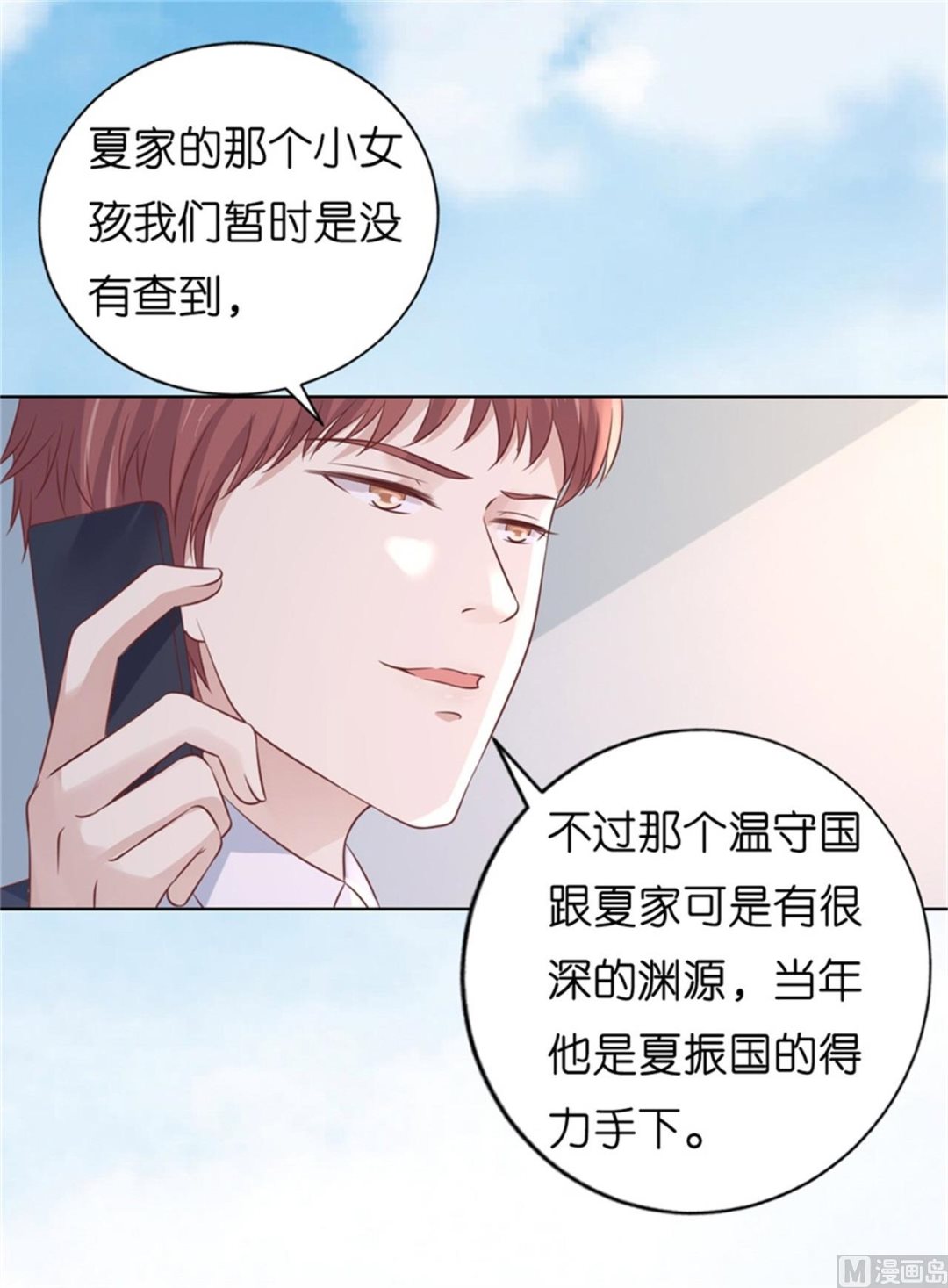 第210话 失散多年的未婚妻-第210话