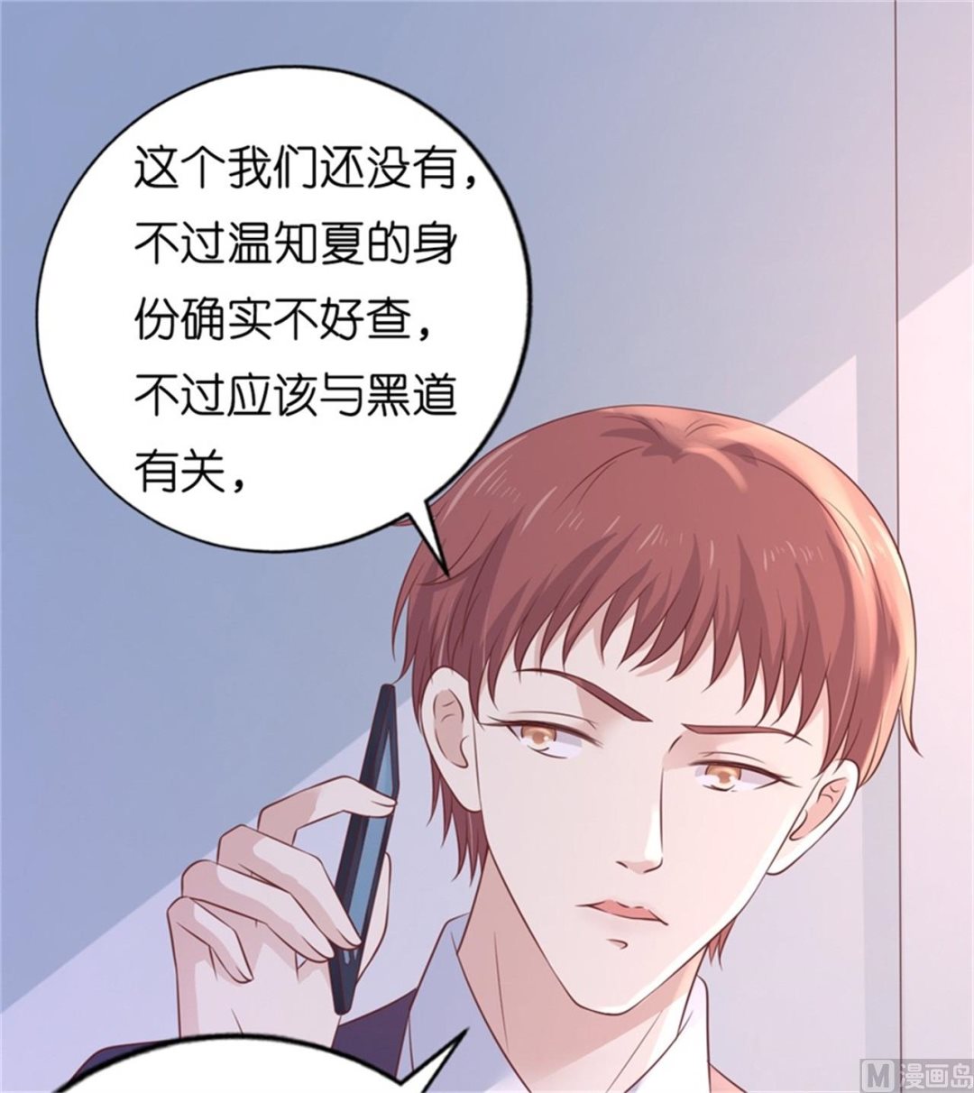 第210话 失散多年的未婚妻-第210话