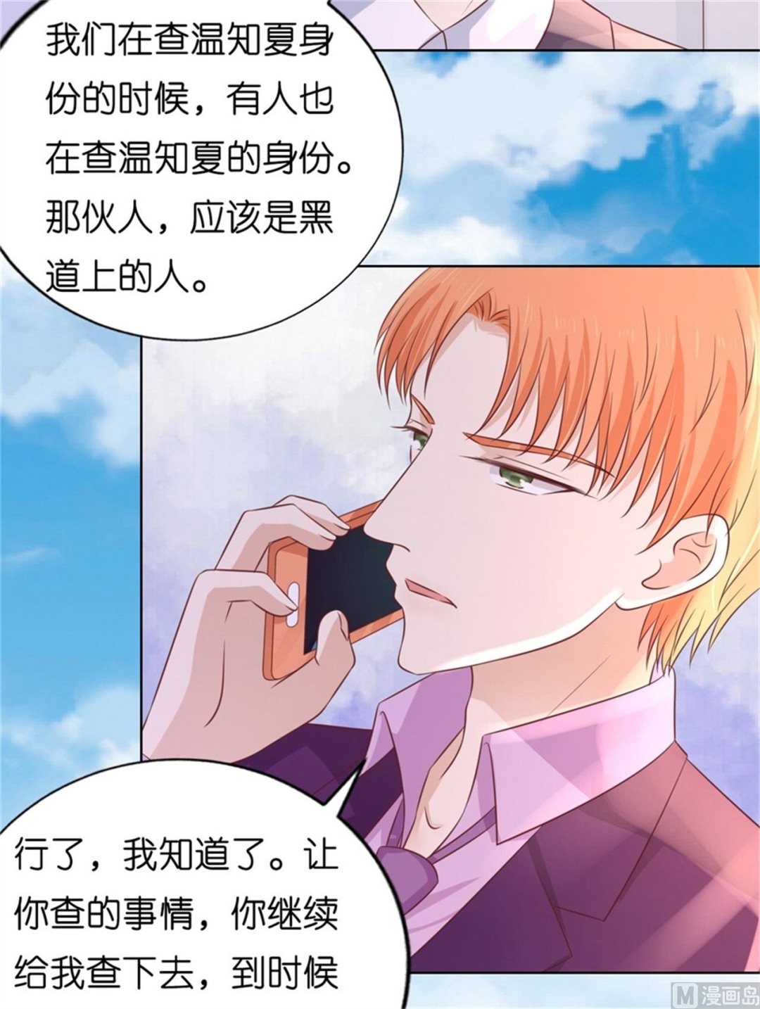 第210话 失散多年的未婚妻-第210话