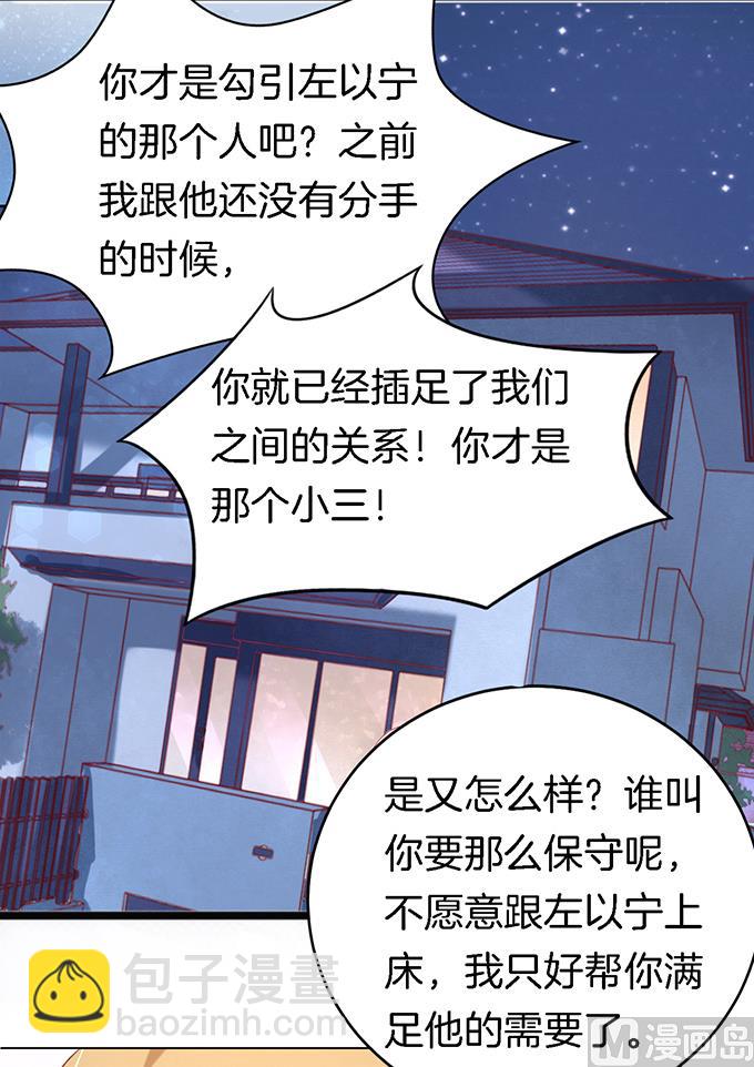 第22话 被威胁 3-第22话