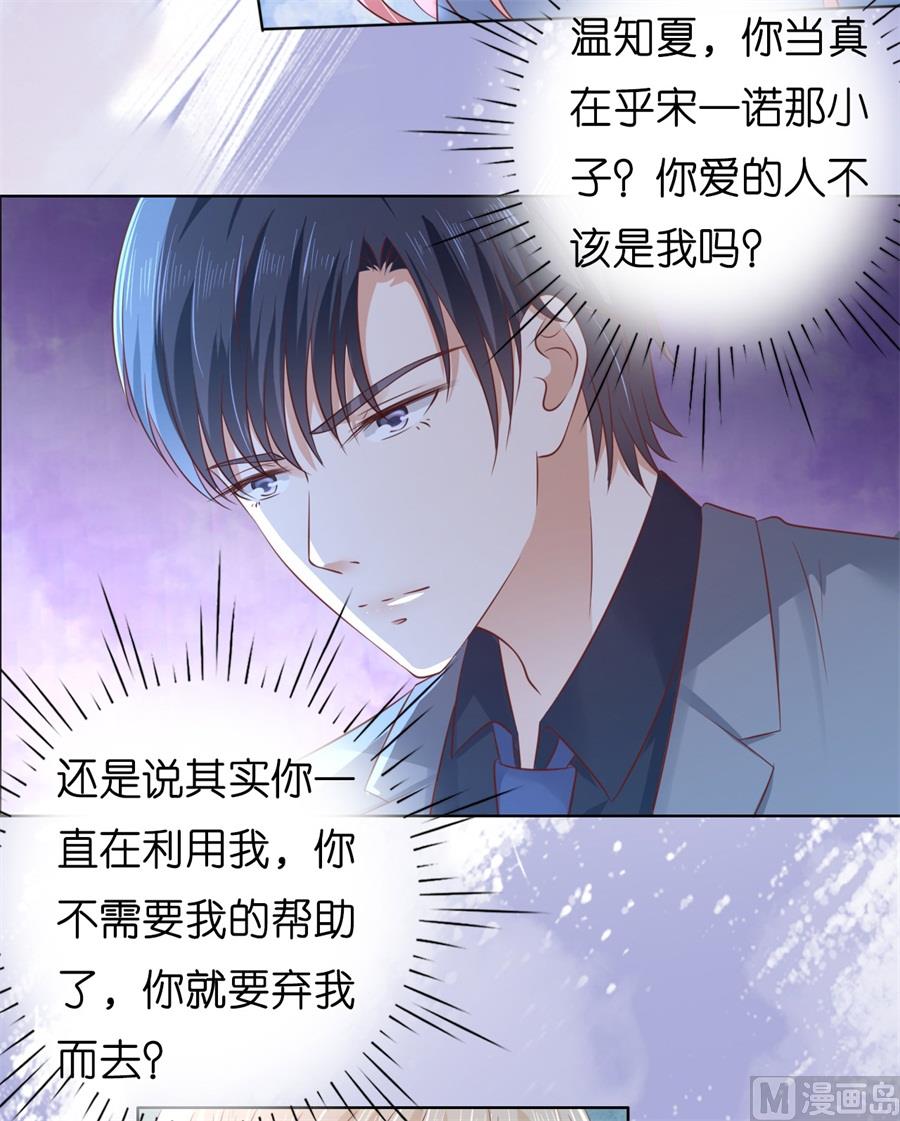 第214话 你求我啊-第214话