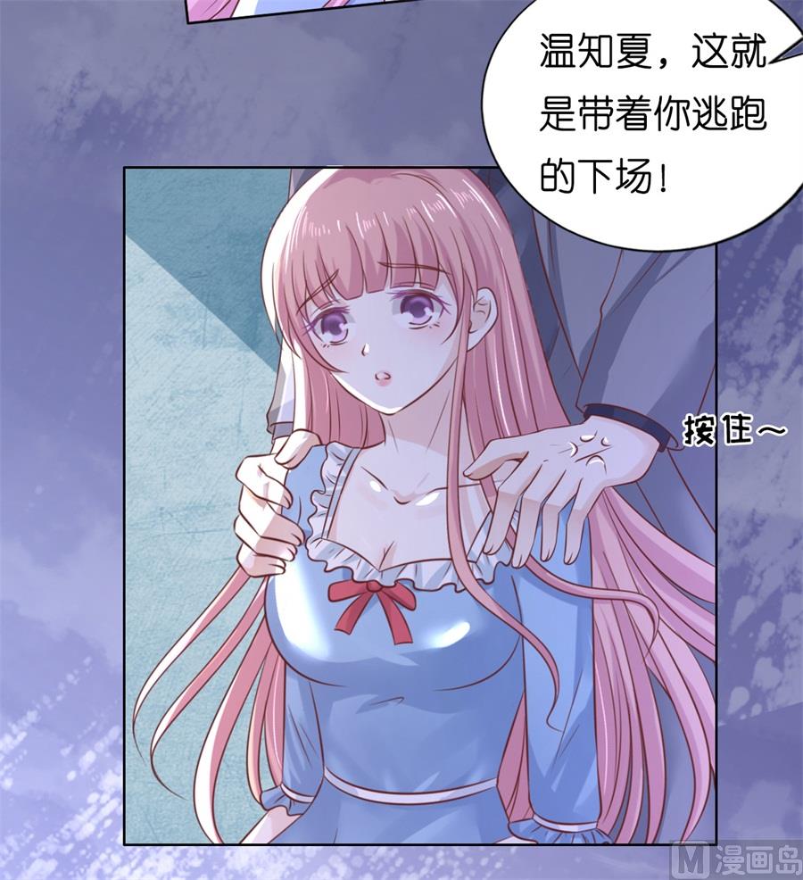 第214话 你求我啊-第214话