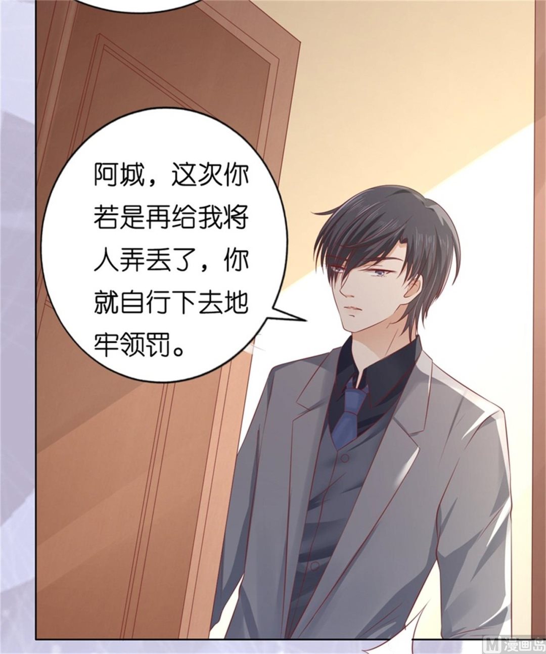 第218话 禁锢-第218话
