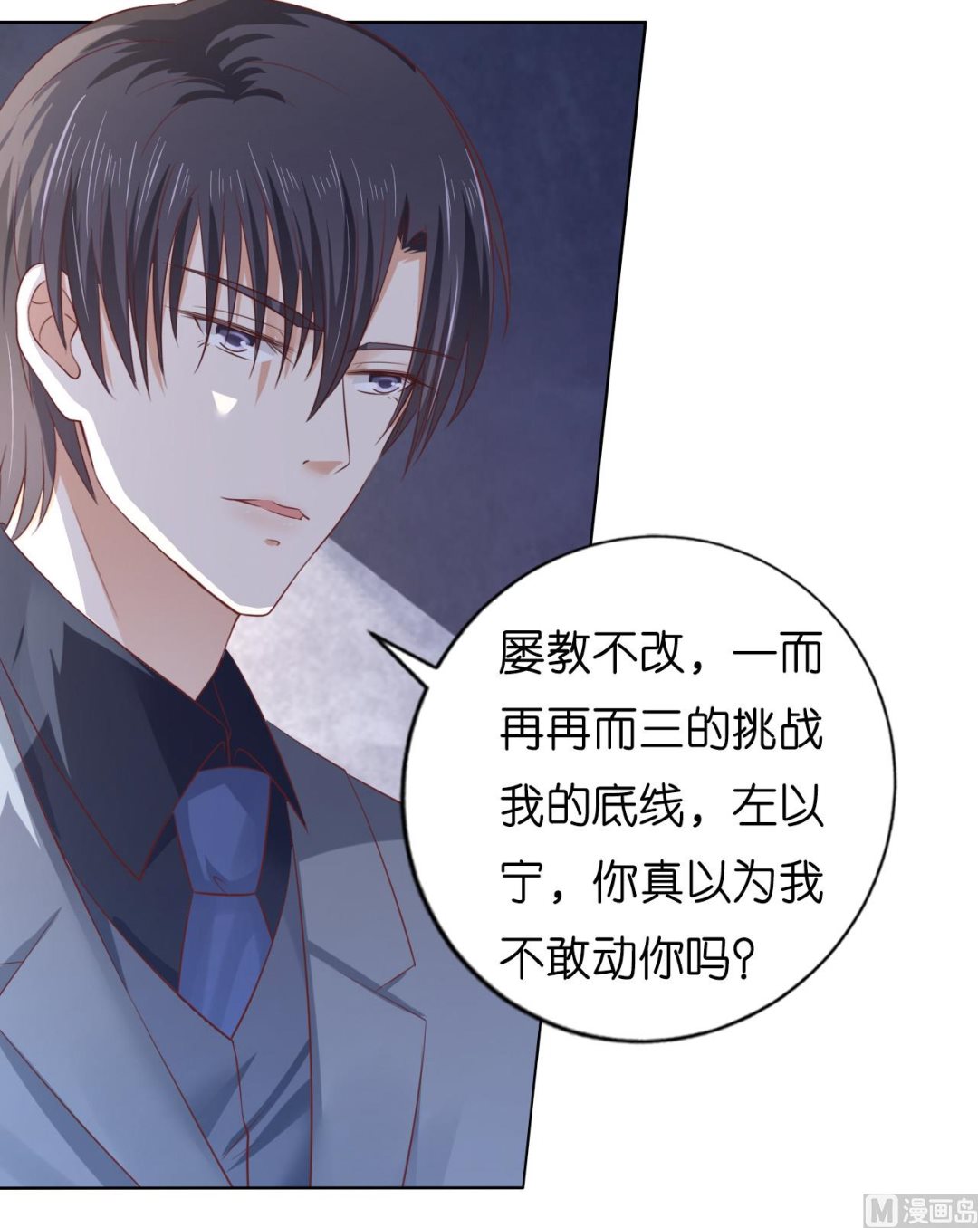 第220话 挑战底线-第220话