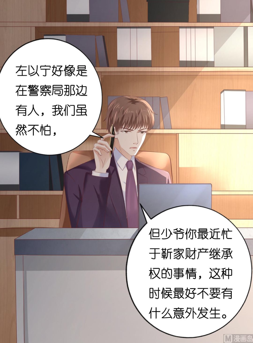 第220话 挑战底线-第220话
