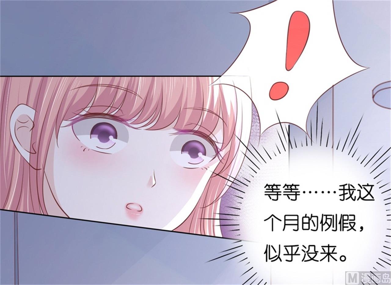 第222话 怀孕-第222话