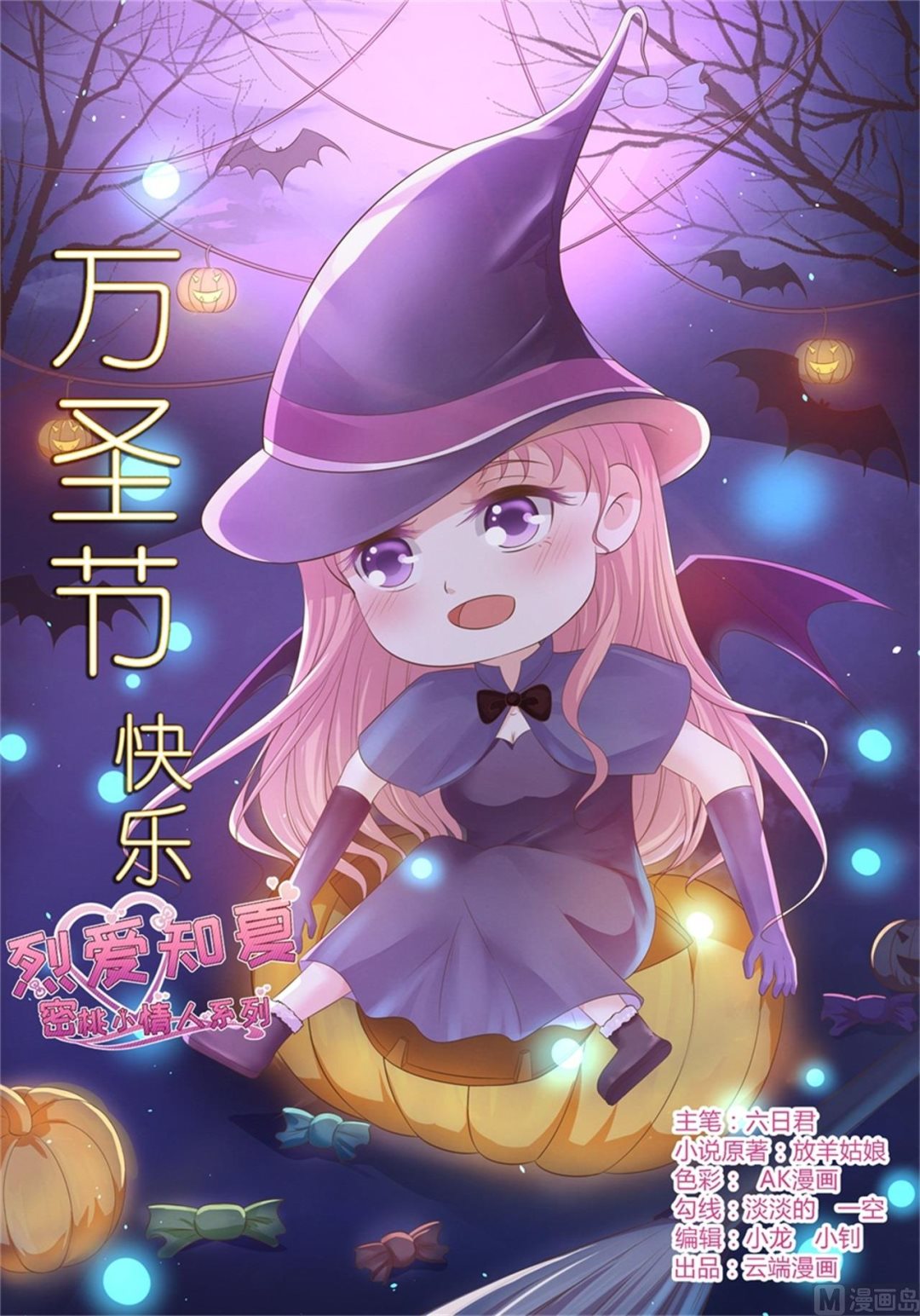 第226话 落海-第226话