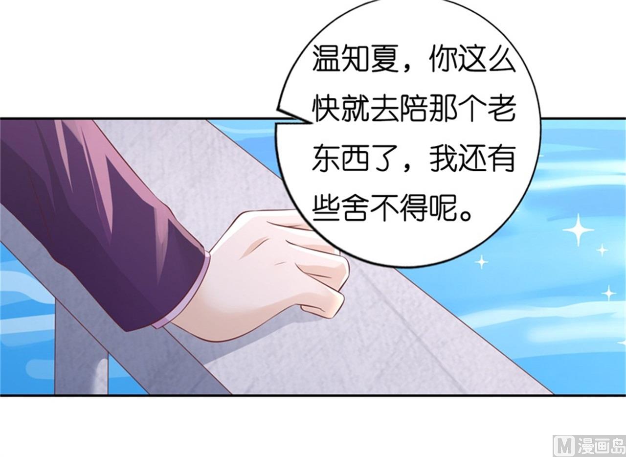 第226话 落海-第226话