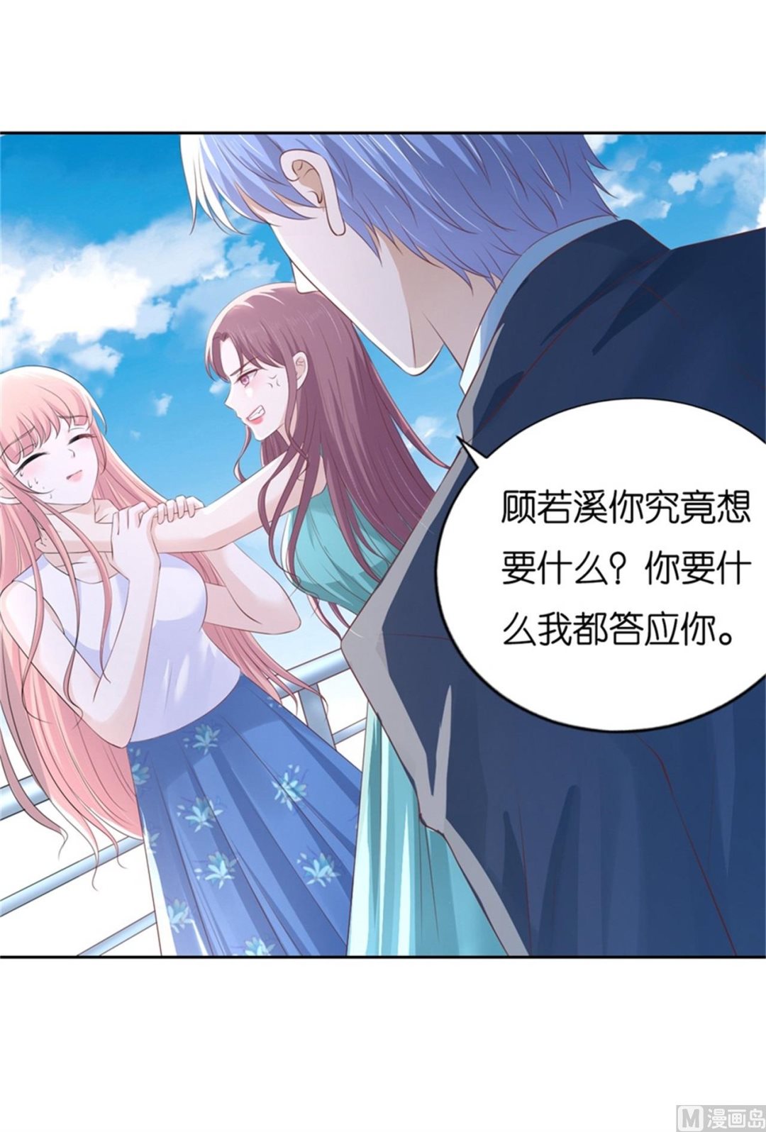 第226话 落海-第226话